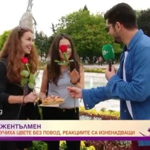 Снимка: Мисия: Джентълмен