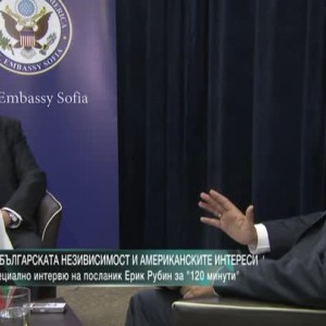 Снимка: Посланик Ерик Рубин за българската независимост и американските интереси
