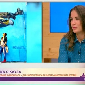 Снимка: Диана Миличевич: Във "Фермата" ми липсваше емоционален заряд