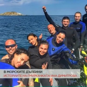 Снимка: Уроци по гмуркане от Ина Димитрова