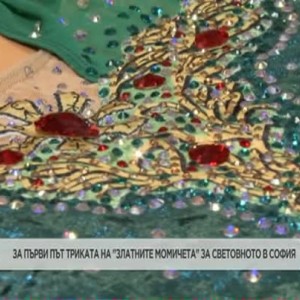 Снимка: Как изглеждат триката на българския отбор по художествена гимнастика за Световното...