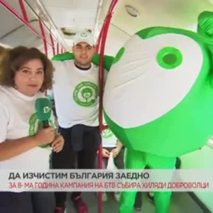 Снимка: Сините волейболисти потеглят към местността Бялата вода