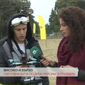 Снимка: Световна купа по дронрейсинг се провежда в Пловдив