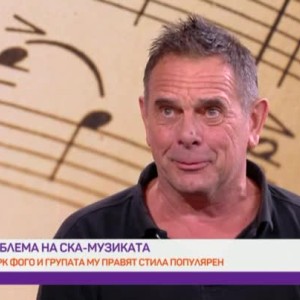 Снимка: Ливърпулският бандит Марк Фого за пънка и живота зад фасадата на лошо момче