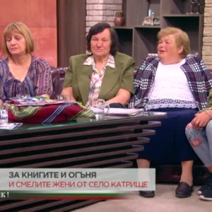 Снимка: За книгите и огъня