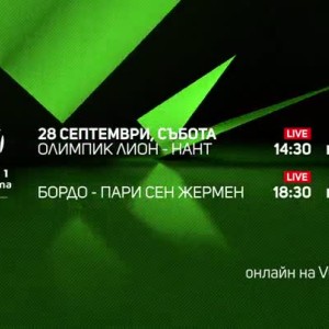 Снимка: Гледайте френската Лига 1 в събота пряко по RING