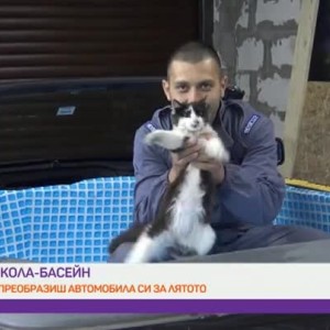 Снимка: "Направи си сам": Парти колата-басейн на Георги Нончев