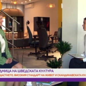 Снимка: За щастието и високия стандарт на живот в Швеция