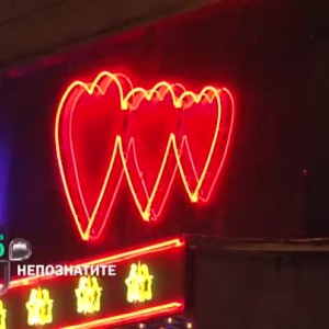Снимка: Тази събота Париж на греха в "НепознатиТЕ" от 12:30 часа