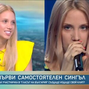 Снимка: Petia G. от "Гласът на България" с първи самостоятелен сингъл