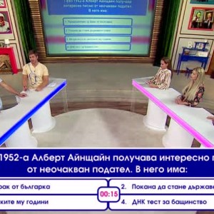 Снимка: "Куиз Мармалад": Отбор "Гани" срещу отбор "BallaN"