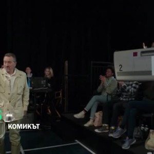 Снимка: Гледайте в неделя от 22 ч. филма "Комикът" по bTV