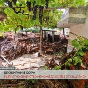 Снимка: Блокирани хора: Възрастно семейство не може да излезе от къщата си