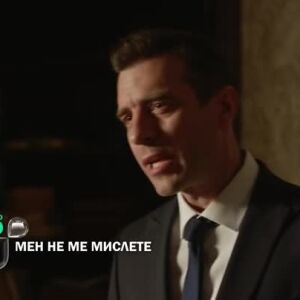 Снимка: Утре вечер в "Мен не ме мислете"...