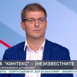 Снимка: Източвано ли е оръжейното дружество "Кинтекс"?
