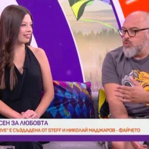 Снимка: Новата песен на Steff с послание да запазим любовта в сърцата си