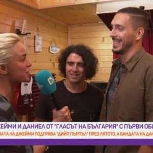 Снимка: Джейми Рашед и Даниел Стайков ще правят концерт