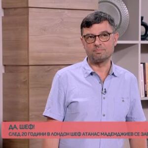 Снимка: "Да, шеф": Френско-мароканска леща