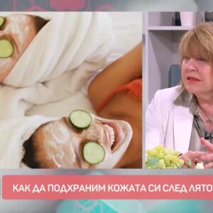 Снимка: Как да подхраним кожата си след лятото?