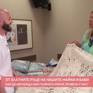 Снимка: Мода: Калоферска дантела от златните ръце на нашите баби и майки