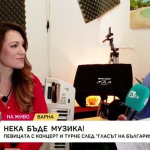 Снимка: Яница Кънева от "Гласът на България" - с концерт и турне