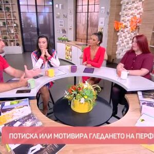 Снимка: Мотивира или потиска да гледаш перфектни тела?