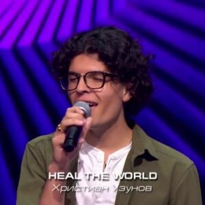Снимка: Христиан Узунов – Heal the World