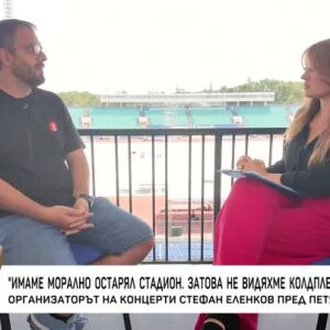 Снимка: Насреща Петя Дикова: Среща с организатора на концерти Стефан Еленков