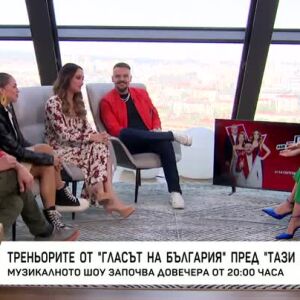 Снимка: Треньорите от "Гласът на България" пред "Тази събота и неделя"