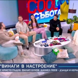 Снимка: В какъв Топ10 би включил Филип Буков гостите в "COOLt"?