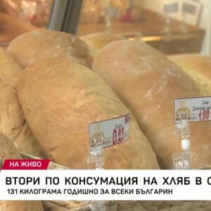 Снимка: България е на второ място по консумация на хляб