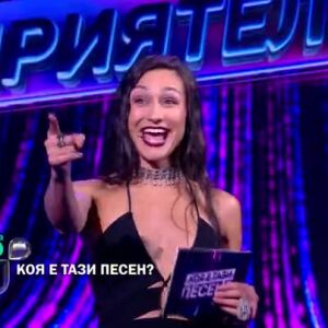 Снимка: Гледайте "Коя е тази песен?" във вторник и сряда от 22ч по bTV!