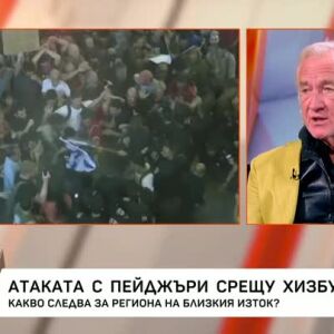 Снимка: Иво Инджев: Години наред у нас има хора, които пропагандират проирански настроения