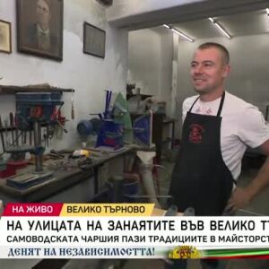 Снимка: Умиращ занаят ли е ножарството?