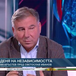 Снимка: Иван Кръстев пред Светослав Иванов