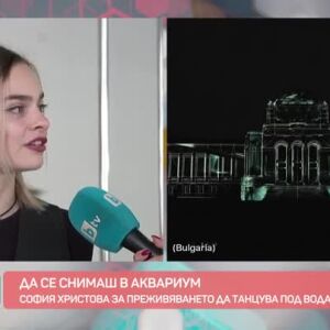 Снимка: Българи смаяха Токио с иновативен 3D мапинг