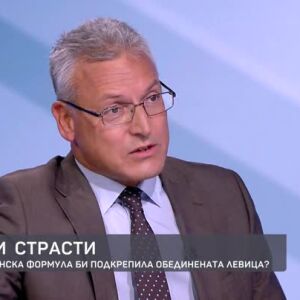 Снимка: Каква управленска формула би подкрепила "БСП-Обединена левица"?
