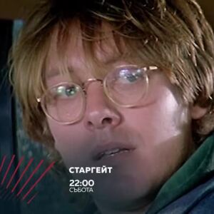 Снимка: Гледайте в събота от 22 ч. филма "Старгейт" по bTV Action