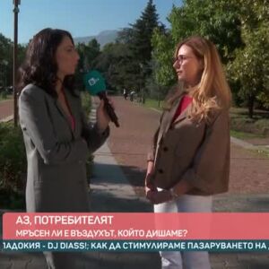 Снимка: Аз, потребителят: Мръсен ли е въздухът, който дишаме?