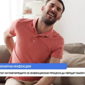 Снимка: Как да разберем, че страдаме от бъбречна увреда?