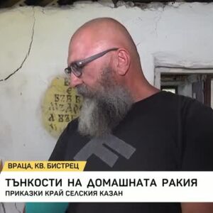 Снимка: Тънкости на домашната ракия