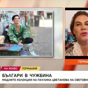 Снимка: Българи в чужбина: Среща с Паулина Цветанова