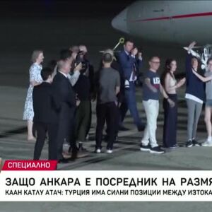 Снимка: Безпрецедентна размяна на затворници между Русия и Запада