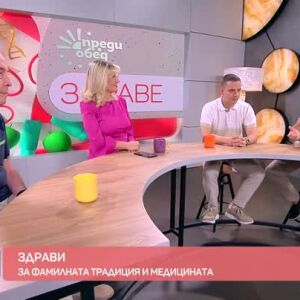 Снимка: "Здрави": Доц. Мангъров и неговите синове за фамилната традиция и медицината