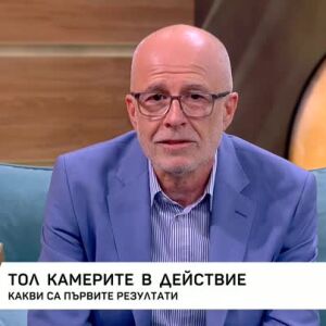 Снимка: Тол камерите в действие
