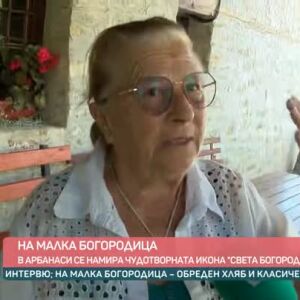 Снимка: Честит празник от манастира "Св. Богородица" в Арбанаси!