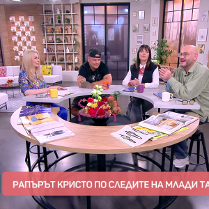 Снимка: Рапърът Кристо - по следите на млади таланти