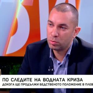 Снимка: По следите на водната криза
