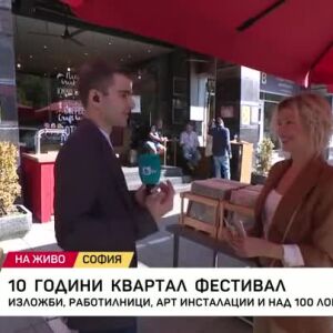 Снимка: 10 години фестивал "КвАРТал"