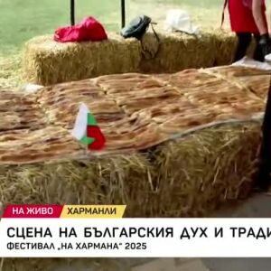 Снимка: Един километър баница на фестивала "На Хармана" в Харманли